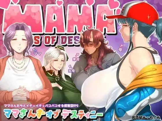 图片[1]-安卓【日系RPG/拉大车】妈妈们的命运 v1.0.0骑-小强游戏