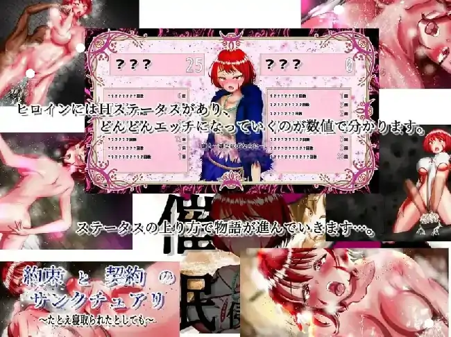 图片[6]-安卓【大作RPG/动态/NTR】约束与契约的圣域.即使被他人夺走 v1.2骑-小强游戏