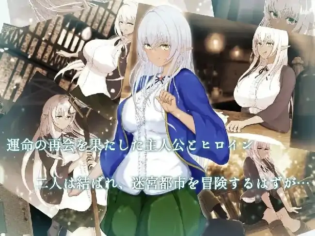 图片[5]-安卓+电脑【日系RPG/堕落/NTR】隶属与解放的迷宫 v1.2骑-小强游戏