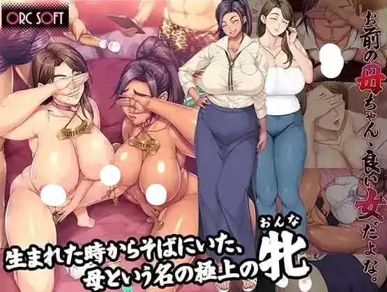 图片[7]-PC电脑【ADV/熟女/NTR/CV】你妈真是个好女人 v1.0.0骑-小强游戏